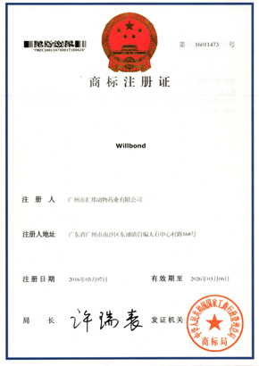 商標(biāo)證書(shū)