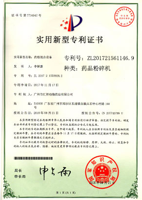 實(shí)用新型專(zhuān)利