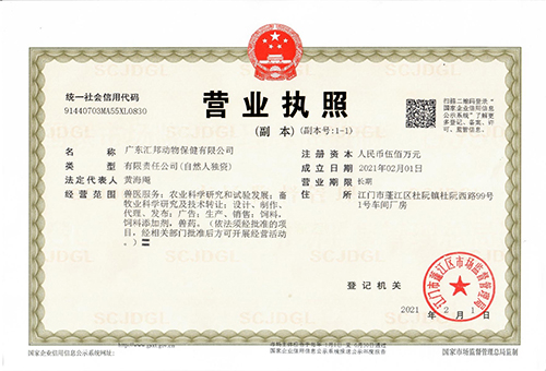 營(yíng)業(yè)執(zhí)照-證書(shū)